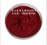 透明红BB/油溶红2B/24红/蜡烛常用蓝红 /油溶红染料