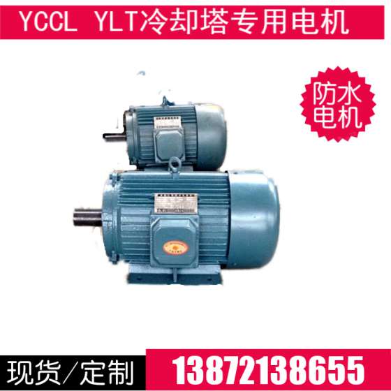 武汉长劲牌，冷却塔电机，规格型号：YLT90S-6/0.75KW