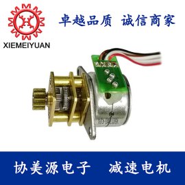 微型步进减速电机厂家GM12-15BY医疗器械安防专用马达