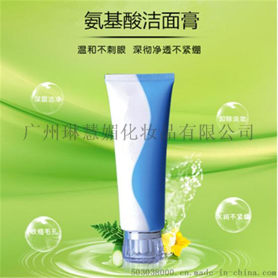 氨基酸洁面膏批发，氨基酸洁面膏价格