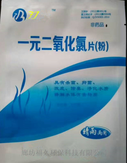 水产养殖用杀菌消毒剂厂家