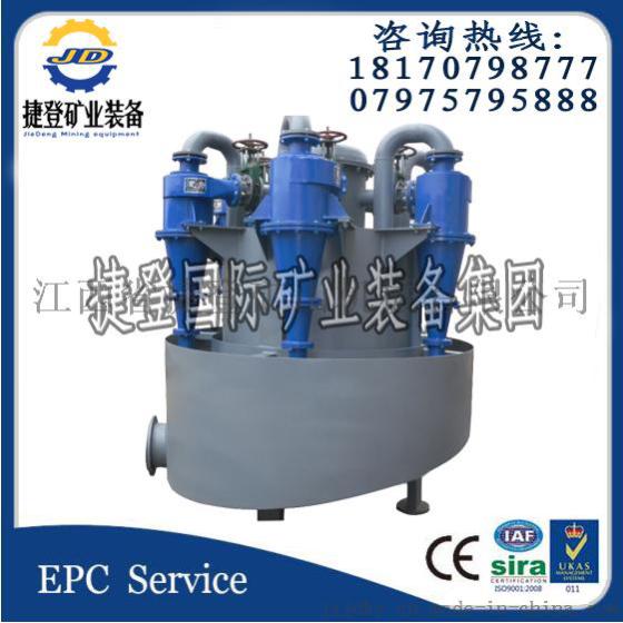 捷登厂家聚氨酯耐磨水力旋流器 旋流器厂家 好用的旋流器 分级脱水旋流器