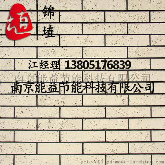 能益锦埴柔性面砖厂家直销 软瓷砖石材系列03