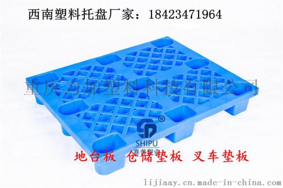 重庆轻货专用九脚托盘 载重1吨塑料托盘
