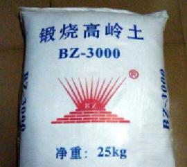厂家直销勃震牌超白细煅烧高岭土