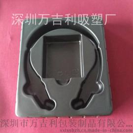 透明耳机吸塑内托/Ps黑色耳机吸塑内托加工厂