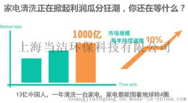家电清洗行业赚不赚钱？利润是做出来的