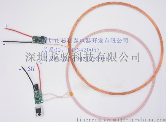 50mm远12V700mA远距离无线充电模块无线供电输电模块