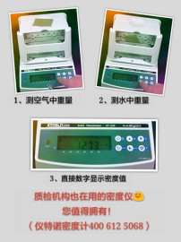 重庆固体比重测定仪