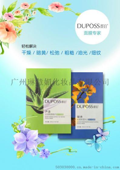 面膜OEM加工厂家，面膜ODM工厂加工