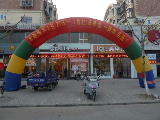 蛋糕店加盟=米斯韦尔+蛋糕+面包+小西点