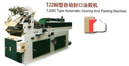 自动封口涂胶机--TJ280