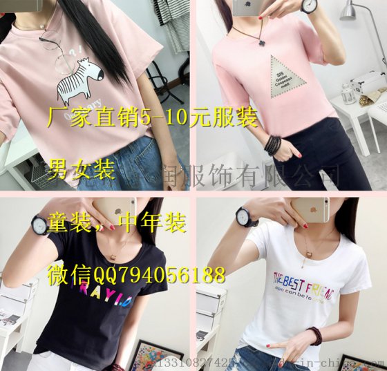 便宜女装T恤夏季女士上衣韩版库存尾货女装短袖纯棉T恤男女上衣批发2元清仓