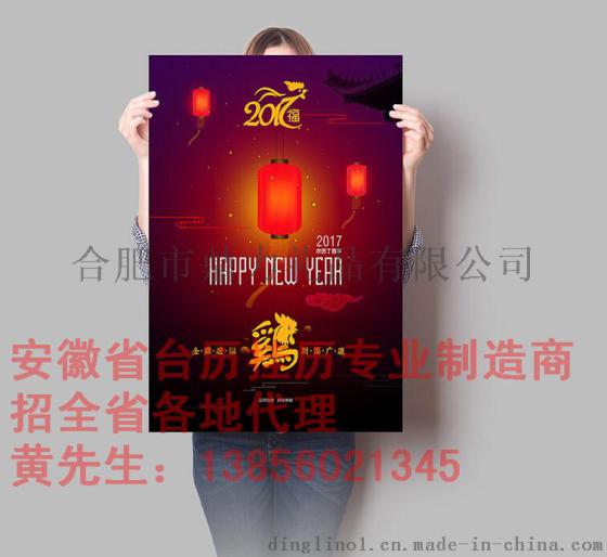 合肥市台挂历定做日历月历年历定做