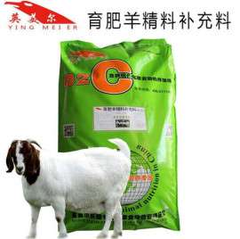 育肥羊精补料  柏尔山羊