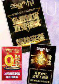 合伙开店免费铺货利润你7我3格蕾斯芝麻e柜直营铺货模式