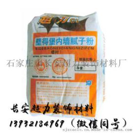 石家庄最便宜经济实惠的内外墙腻子粉