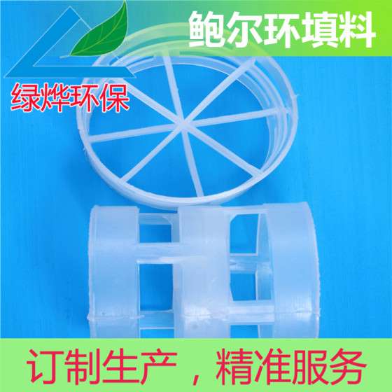 塑料鲍尔环填料/化工鲍尔环填料