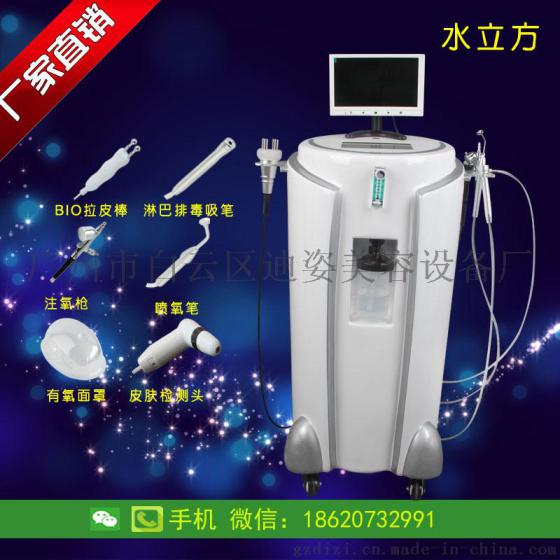 迪姿注氧水氧仪水立方注氧仪美白嫩肤皮肤检测仪细胞分析仪检测注氧活肤多功能注氧仪