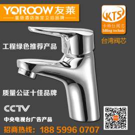 YOROOW友莱卫浴品牌面盆水龙头 台盆龙头