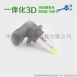 一体化3D 5W LED汽车灯9006 高亮 雾灯