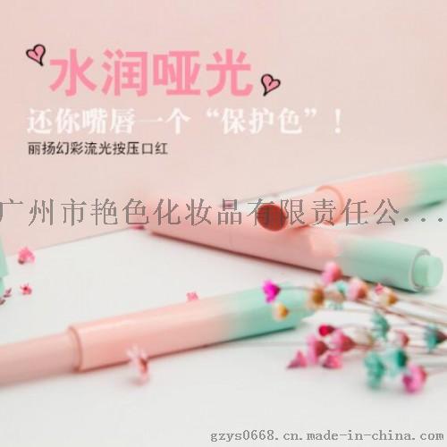 艳色哑光口红ODM代加工