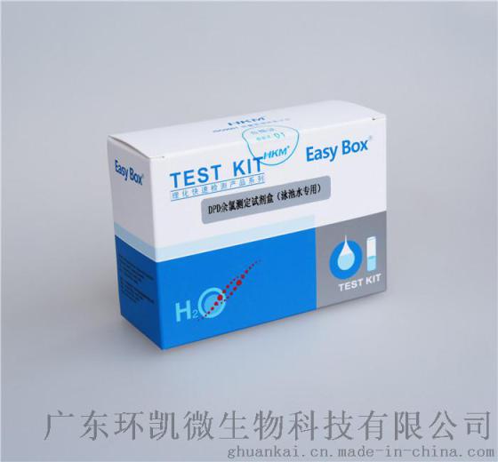 泳池余氯检测试剂0.5-1mg/L