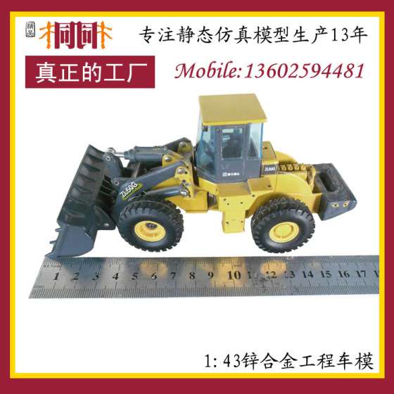 仿真合金汽车模型 汽车模型批发 桐桐模型厂定制批发 1: 18 工程车模型