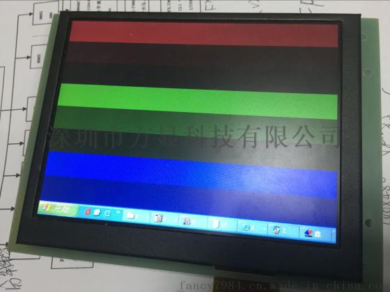 厂家供应5.6寸TFT LCD液晶驱动控制板