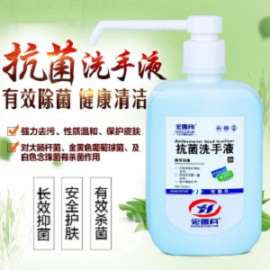 手术室抗菌洗手液宏雪月牌