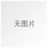 2-甲基呋喃